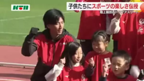 「 JAL社員アスリート」が子供たちと交流 陸上の元五輪選手や諫早出身の選手ら3人が上達のコツ伝える