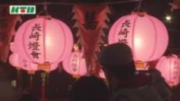 「小籠包がおいしい」長崎ランタンフェスティバルが長崎市で開幕 思い思いの楽しみ方が…