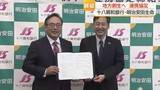 「サッカー大会や「こどもシゴト博」も共催へ　地方創生に強力タッグ　十八親和銀行と明治安田生命が連携協定を締結」の画像1