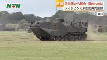 陸自水陸機動団や海自輸送艦などを派遣　アメリカやフィリピンとの多国間共同訓練　佐世保の部隊・装備品も参加