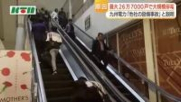 大規模停電　原因は「他社設備の事故が波及」と九州電力送配電　最大26万7000戸・プロバスケの試合にも影響