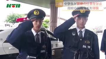 夢は「警察官」　五島市の中学生が警察署で職場体験