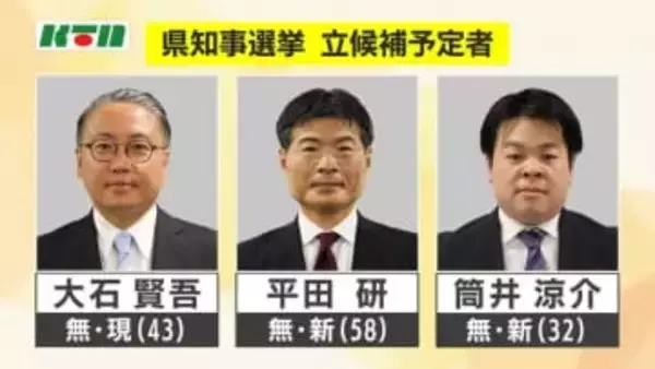 【長崎県知事選】自民党本部「自主投票」決める 県連は新人推薦を上申も 現職との分裂選挙を危惧