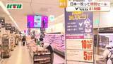 「長崎ヴェルカ日本一を祝ってスーパーで特別セール　アプリで最大10％引きでお得　「長崎が沸く」と買い物客大歓迎」の画像1