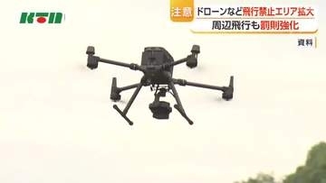 14日からドローンなどの飛行禁止エリアが拡大　自衛隊や空港などの敷地・区域から“半径約1キロ”に