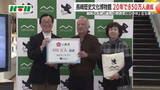 「850万人を開館20年で達成！「長崎歴史文化博物館」で記念セレモニー  博物館好きの夫婦に喜び」の画像1