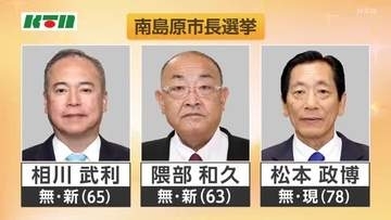 現職と新人3人が立候補　長崎県南島原市長選挙が告示　投開票日は6月14日