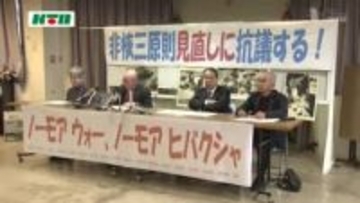 「だんだんおかしな方向に…」被爆者4団体が非核三原則めぐる発言受け抗議の会見 総理官邸へ声明文を送付