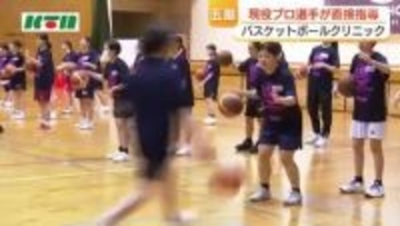 長崎県五島市で現役バスケ選手によるバスケクリニック