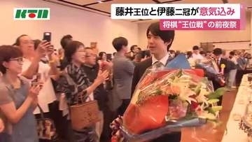 長崎で14年ぶりの開催！第67期「王位戦」前夜祭