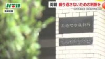 「二度と同じことを繰り返さないための判断を」いじめ自殺した高校生の両親が裁判で最終意見陳述