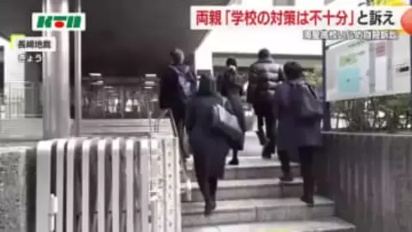 「損害賠償請求取り下げるなら死亡見舞金を申請」高校生「いじめ苦に自殺」両親が学校の不適切対応を証言