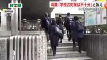 「損害賠償請求取り下げるなら死亡見舞金を申請」高校生「いじめ苦に自殺」両親が学校の不適切対応を証言