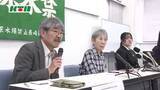 「「伝えていかないといけない」NPT再検討会議にあわせて渡米した原水禁派遣団が帰国報告会　現地で被爆講話や意見交換」の画像1
