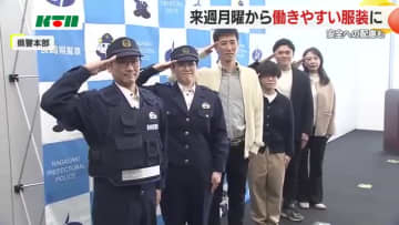 「堅いイメージから柔らかい雰囲気に」長崎県警で試験導入　ポリスカジュアルとは
