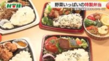 「ワンコインで食べられるのは魅力的」野菜と減塩に配慮し特製弁当 官民と学生の協力で販売も