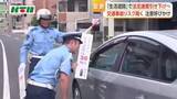 「「生活道路」の法定速度を時速30キロに引き下げ　長崎県内でもドライバーに周知呼びかけ」の画像1