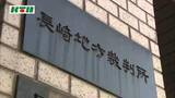 「「シューズの匂いを嗅ぎたい…は身勝手で常習的」中学校で女子生徒のシューズを持ち去った罪　会社員の男に拘禁刑1年2カ月」の画像1