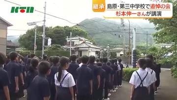 「大切なのは火山を知ること」雲仙・普賢岳の大火砕流から35年　島原市び中学校で追悼集会　災害の教訓学ぶ