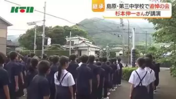 「大切なのは火山を知ること」雲仙・普賢岳の大火砕流から35年　島原市び中学校で追悼集会　災害の教訓学ぶ