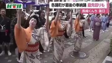長崎くんち後日　各踊町が最後の奉納踊　庭先回りも