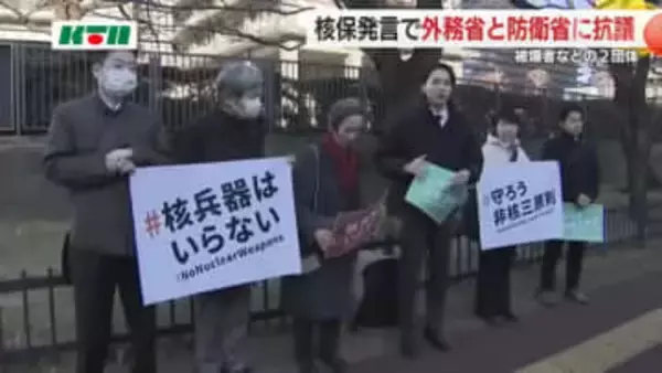 「驚きと憤りを禁じ得ない」 核保有発言に被爆者などが外務省・防衛省に抗議 非核三原則の堅持求める