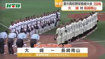 長崎日大や大崎などベスト16出揃う　夏の高校野球3回戦
