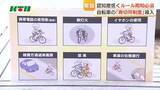 「自転車での歩道通行や横に並んでの走行など113種類は違反…自転車にも「青切符制度」導入スタートで利用者は戸惑いも」の画像1