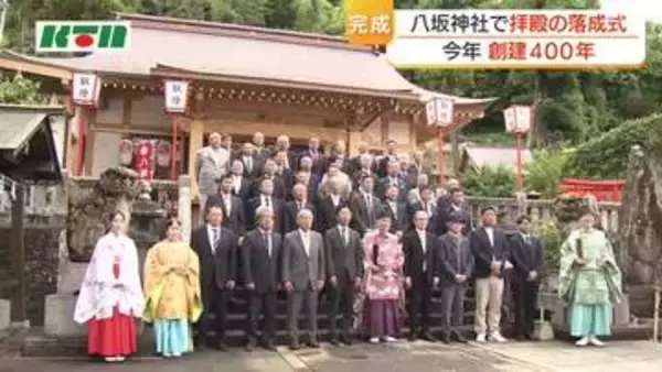 創建400年　長崎市民から「ぎおんさん」で親しまれる八坂神社　新拝殿の落成式