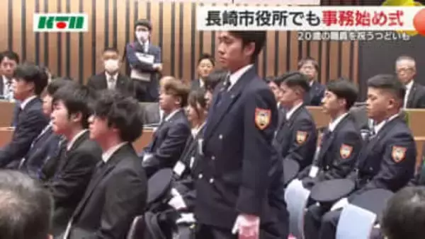 鈴木市政1期目の最終年度に人口減少対策などに決意 長崎市で事務始め式「二十歳のつどい」も開催