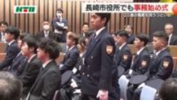 鈴木市政1期目の最終年度に人口減少対策などに決意 長崎市で事務始め式「二十歳のつどい」も開催