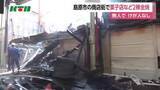 「商店街の菓子店など2棟全焼　島原市の中心部のアーケードで火事　無人でけが人なし」の画像1