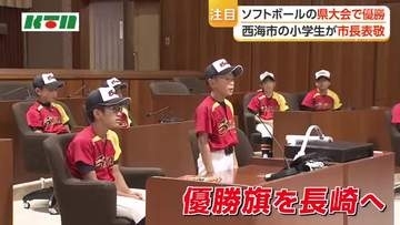 目指すは日本一！　小学生ソフトボールチームが県大会優勝を市長に報告