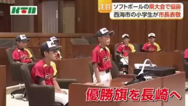 目指すは日本一！　小学生ソフトボールチームが県大会優勝を市長に報告