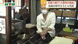 「老舗の味を父亡き後4代目が守り…「今年行くべき」に選出　長崎・大徳寺の焼餅　帰省客も懐かしむ」の画像1