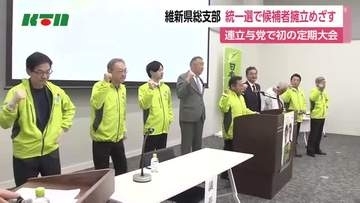 来春の統一選に向け「候補者の確実な擁立へ」　日本維新の会長崎県総支部が定期大会