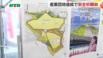 約700人の雇用見込み…新たな産業団地を51億円かけて造成　航空機など「半導体関連産業」中心に誘致へ