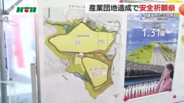 約700人の雇用見込み…新たな産業団地を51億円かけて造成　航空機など「半導体関連産業」中心に誘致へ