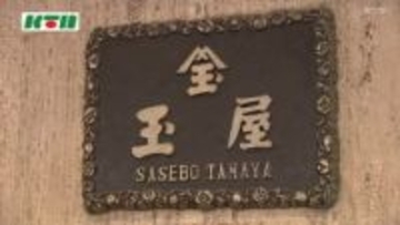 老舗百貨店「佐世保玉屋」が閉店…建て替えへ　2～3月めどに場所を移して営業継続の予定