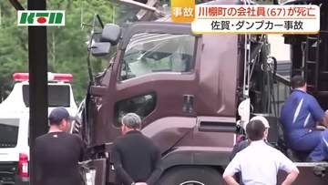 大型ダンプカーが道路脇の倉庫に衝突　佐賀・伊万里市の交通事故で長崎・川棚町の男性が死亡