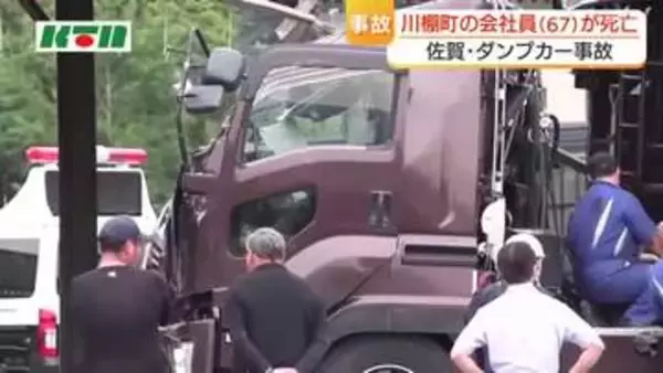 大型ダンプカーが道路脇の倉庫に衝突　佐賀・伊万里市の交通事故で長崎・川棚町の男性が死亡
