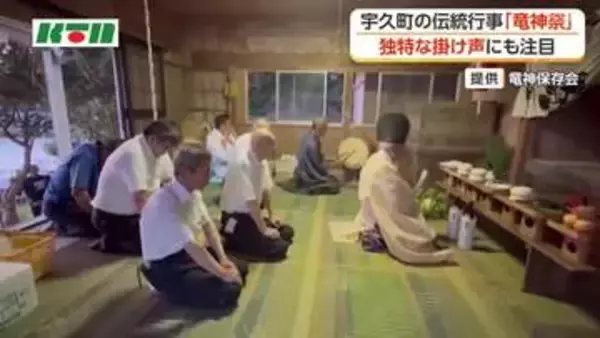 「ヒヨヒヨヒヨー」と独特のかけ声に注目　約300年続く長崎県宇久町の竜神祭り