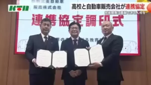 企業が自動車先進技術で高校生の指導役に…自動運転など最新技術で実業高校と自動車販売会社が連携協定