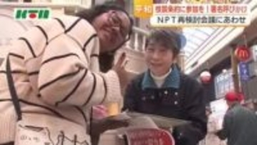 「何とかいい成果を」NPT再検討会議の機運を高めようと被爆地・長崎で署名活動　日本政府に核兵器禁止条約への参加を要望