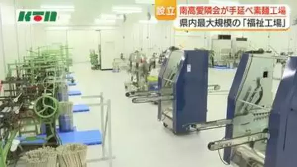 工業団地の立地第1号は手延べ素麺の工場　オープンしたのは社会福祉法人　県内最大規模の福祉工場へ　南高愛隣会が雲仙市に建設