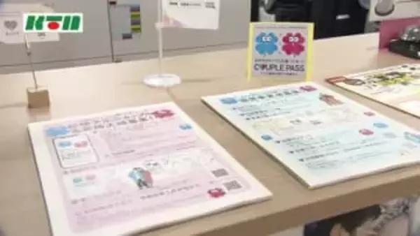 スマホで申請！ランチ無料券や賃貸住宅の割引も…新婚や結婚予定カップルが受けられる「応援パスポート」