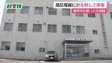 「電気保安業の男が電柱の高圧ケーブルに針状のものを刺して損壊の疑い　被害総額は約100万円で付近の住宅は一時停電　容疑者は顔と手などにやけど」の画像1