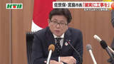 「「石木ダム」に知事選の余波…当選の新人が公約の"新委員会” 現職支援の市長は「事業の遅れ生む」とクギ」の画像1