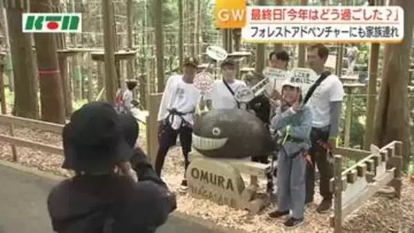 ジップラインで記者が叫ぶ「皆さん、どんなGWを過ごしましたかー」　安・近・短　2026年の大型連休は