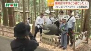 ジップラインで記者が叫ぶ「皆さん、どんなGWを過ごしましたかー」　安・近・短　2026年の大型連休は